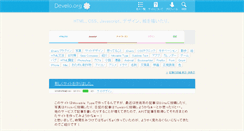 Desktop Screenshot of develo.org