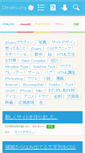 Mobile Screenshot of develo.org
