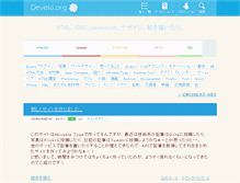 Tablet Screenshot of develo.org